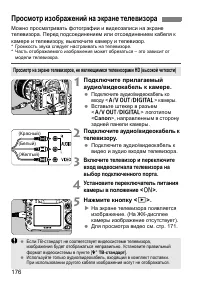 Страница 176