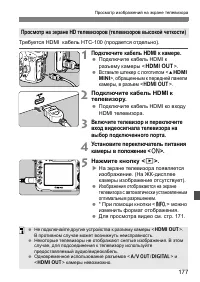 Страница 177