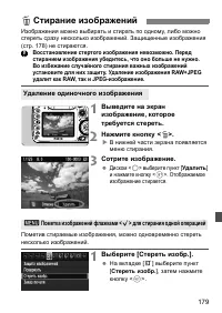 Страница 179
