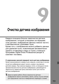 Страница 183