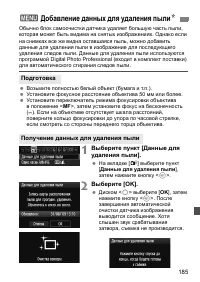 Страница 185