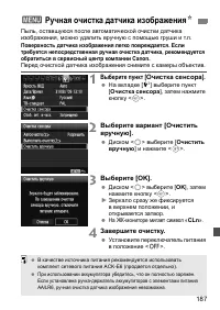 Страница 187