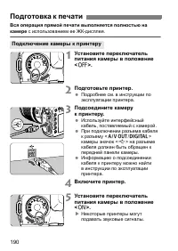 Страница 190