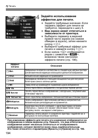 Страница 194