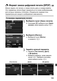 Страница 199