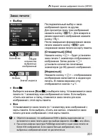 Страница 201