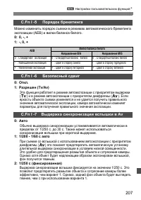 Страница 207