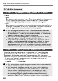 Страница 208