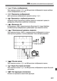 Страница 221