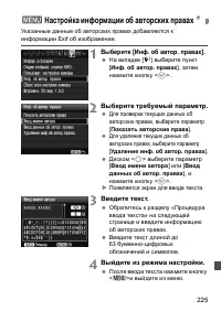 Страница 225