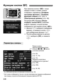 Страница 228