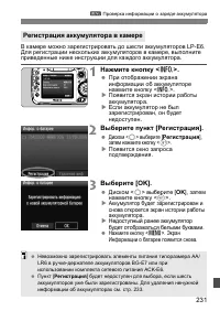 Страница 231