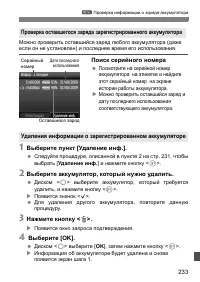 Страница 233