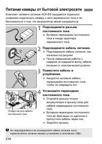 Страница 234