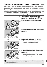 Страница 235