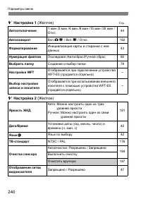 Страница 240