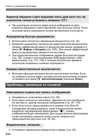 Страница 244