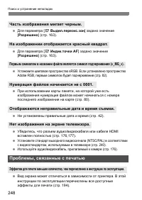 Страница 248