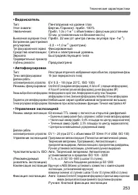 Страница 253