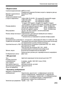 Страница 255