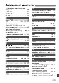 Страница 263