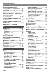 Страница 264