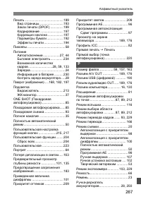 Страница 267