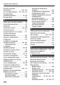 Страница 268