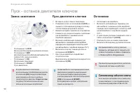 Страница 100