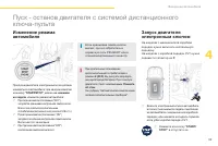 Страница 101