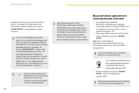 Страница 102