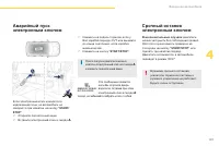 Страница 103