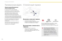 Страница 104