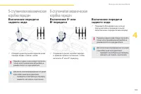 Страница 105