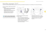 Страница 107