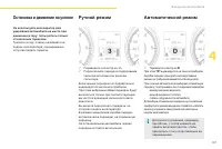 Страница 109