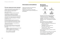 Страница 110