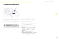 Страница 111