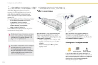 Страница 112