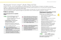 Страница 113