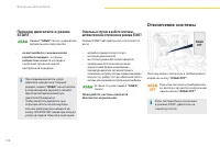 Страница 114