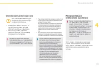 Страница 117