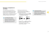 Страница 119