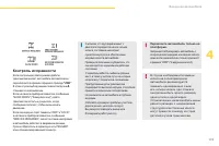 Страница 121