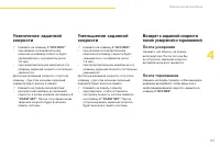 Страница 123