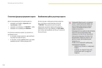 Страница 124