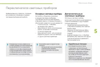 Страница 129