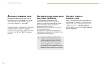 Страница 132