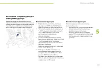 Страница 133