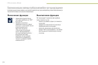 Страница 134